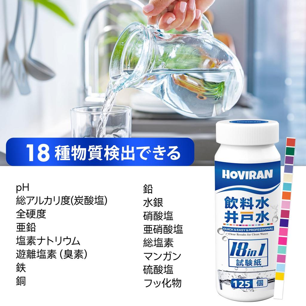 Water Quality Test Kit for Drinking Well Tap and Includes Test Strips for Heavy and Accurate Water Test 125 Tests 18-in-1 Water, Water, Water, More,