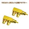 WMYCONGCONG RCA Splitter Splitter Male to Female Gold Splitter Plug Connector 2-Pack Adapter, 2-Way Adapter, Right-Angle Adapter, Plated, F-Type
