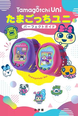 Tamagotchi Uni Perfect Guide