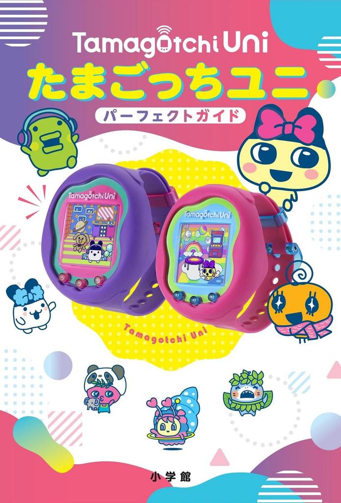 Tamagotchi Uni Perfektní průvodce