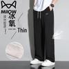 Men's Summer Ice-Cool Quick-Dry Straight-Leg Casual Pants