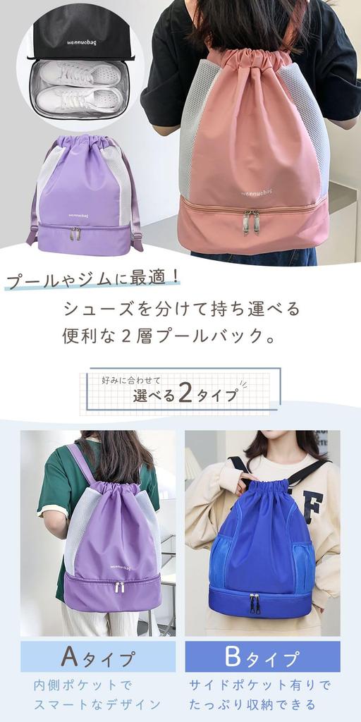 Mitas Pool Bag for Girls and Backpack for Pool and Beach Large Holds Swim Beach Sports Bag Boys, Leisure, Opaque, Capacity, Cute, Two-Layer Design,