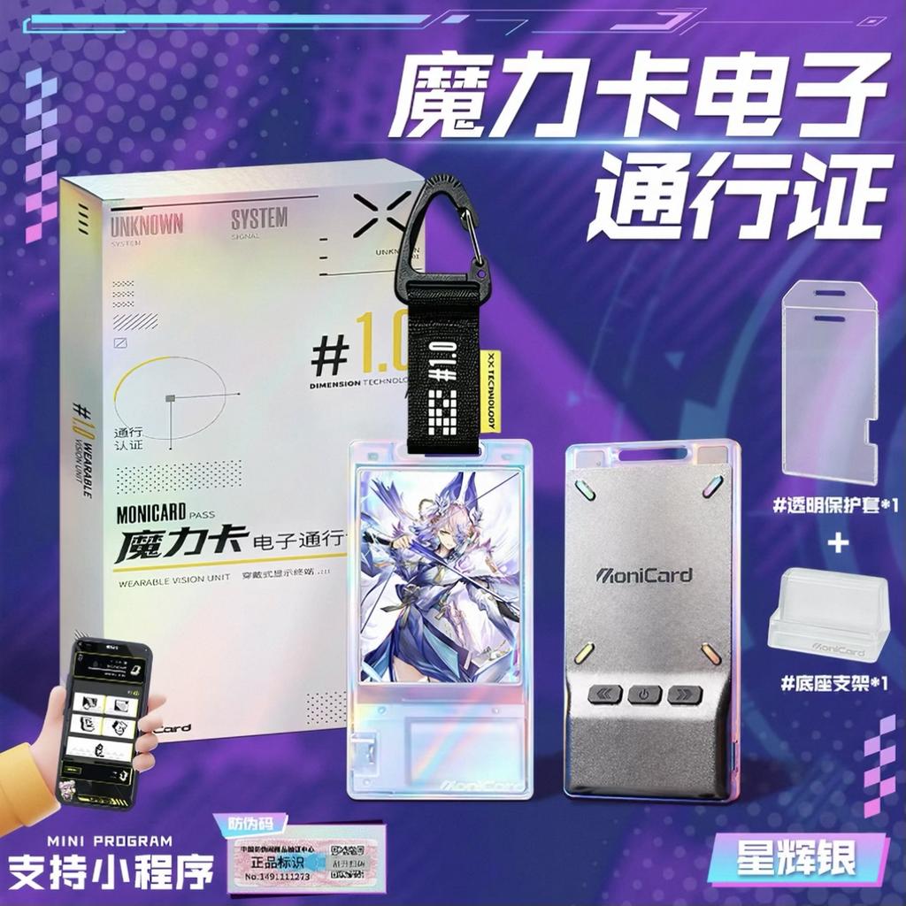 Monicard Kouzelná karta Elektronická vstupenka Odznak NFC Bluetooth Chytrý digitální odznak Přizpůsobitelná GIF obrazovka Anime Trendy přívěsek Dárky