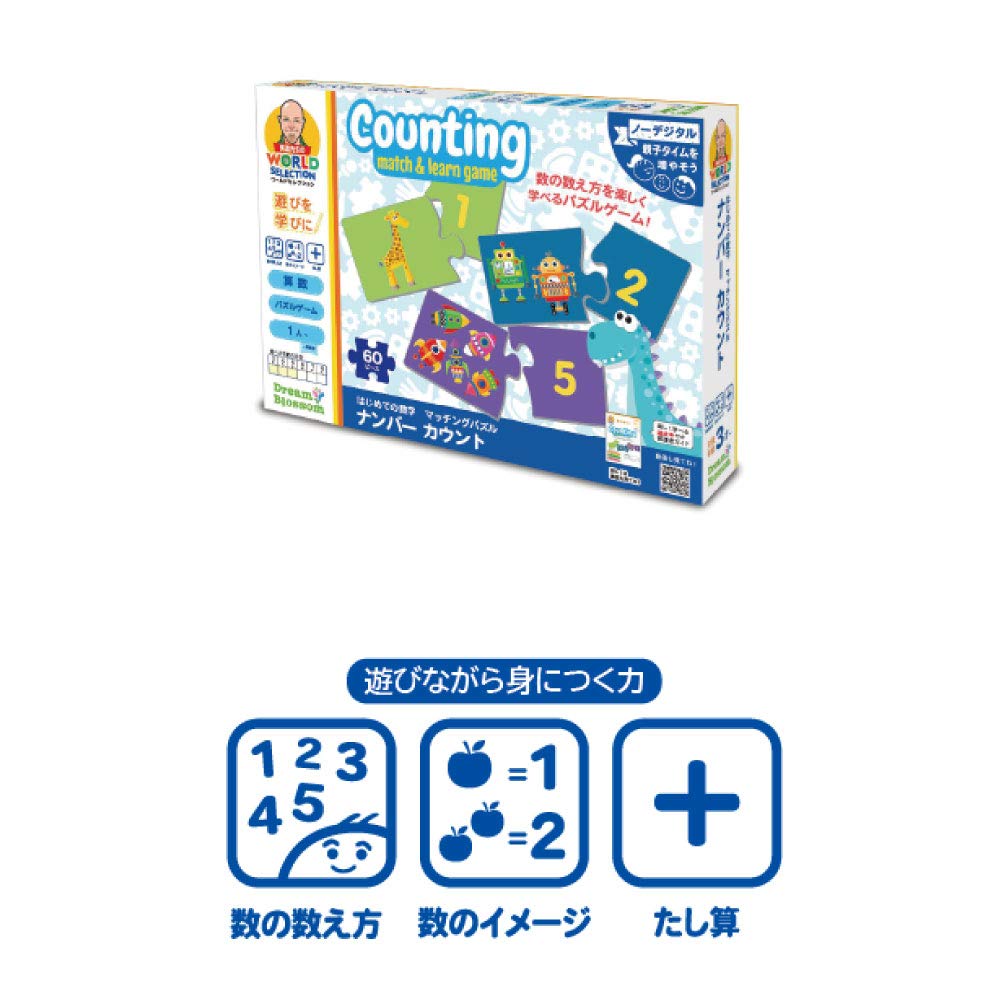 Mr. Nagatomo's World Selection Math Game for Toddlers, First Numbers Matching Puzzle, Number Counting, Authentic Product 852699-JNS