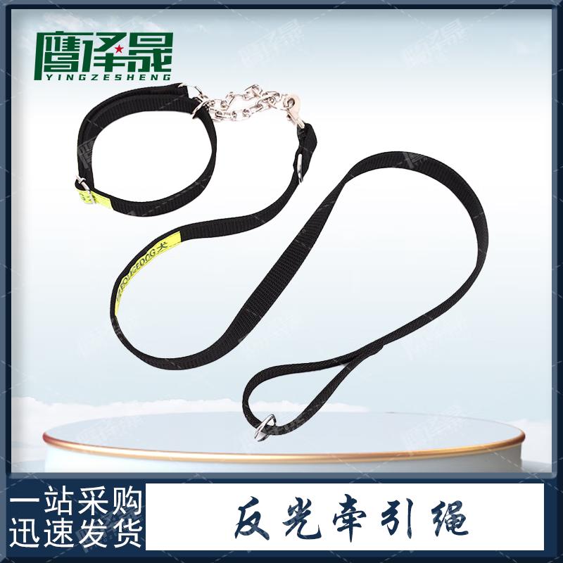 Ying Ze Sheng Double Layer Reflective Working Dog Leash