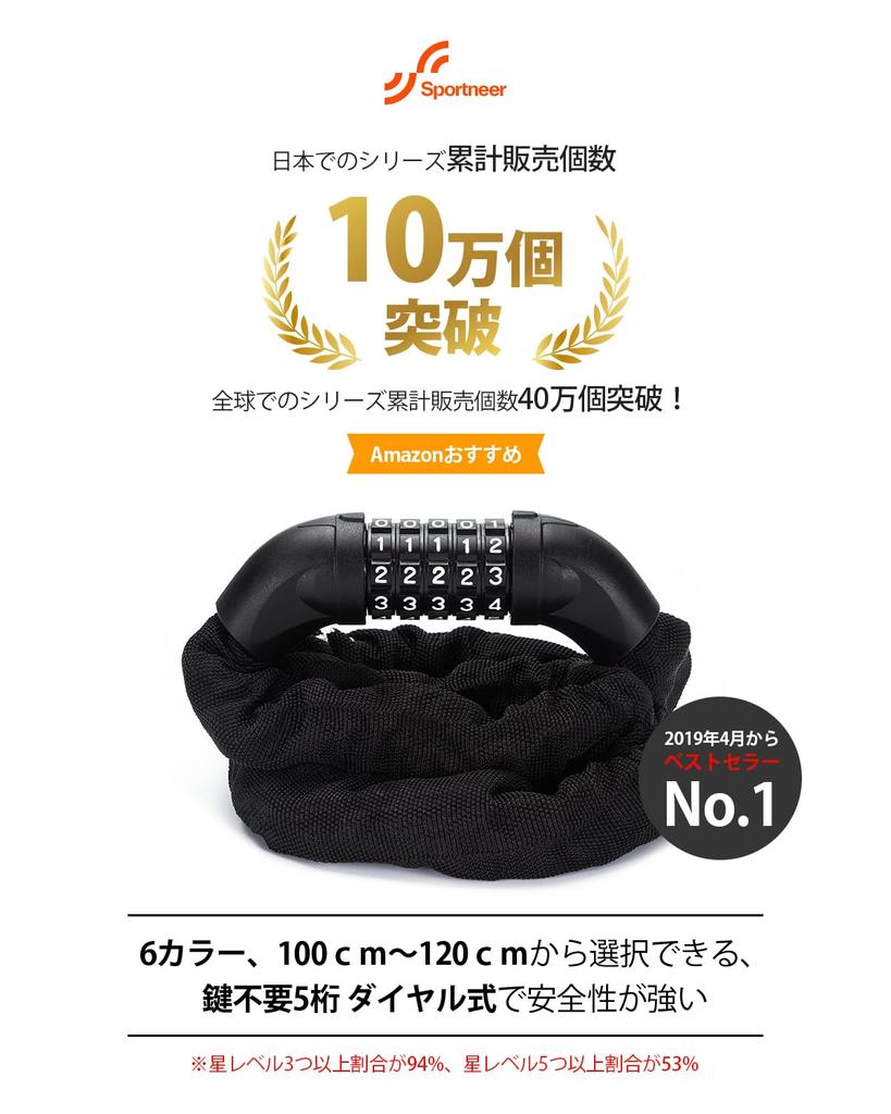 Sportneer Bicycle Combination Bicycle Chain Hard To Wire for Cross Bikes and Rod Includes Japanese Instruction Manual Lock, 5-Digit Lock, 110cm, 690g,