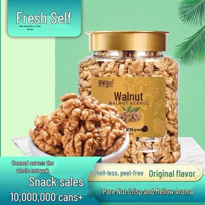 Peeled Walnut Kernels