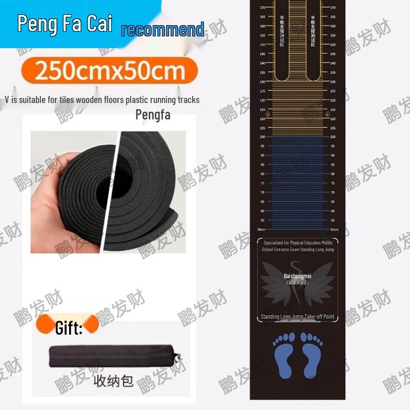 Pengfacai Sports Standing Long Jump Mat