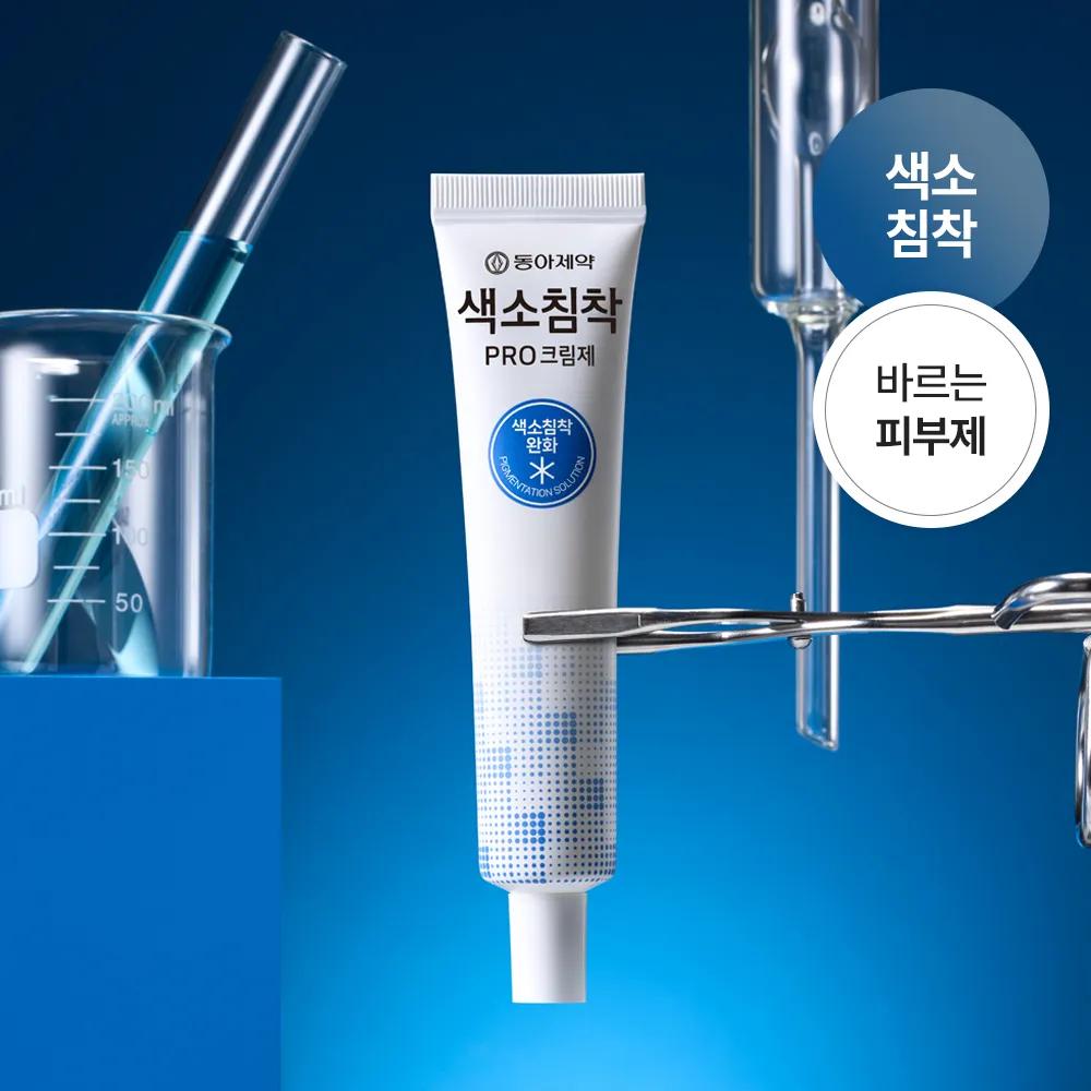 DONG-A Pharm Pigmentation Pro Cream 40ml
