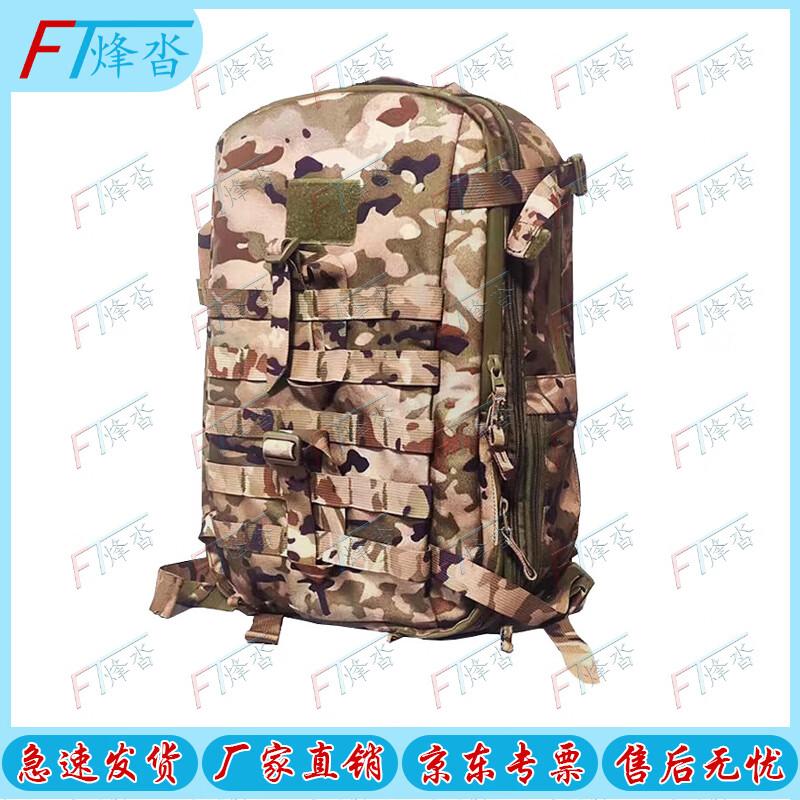 

Tactical Camouflage Assault Backpack