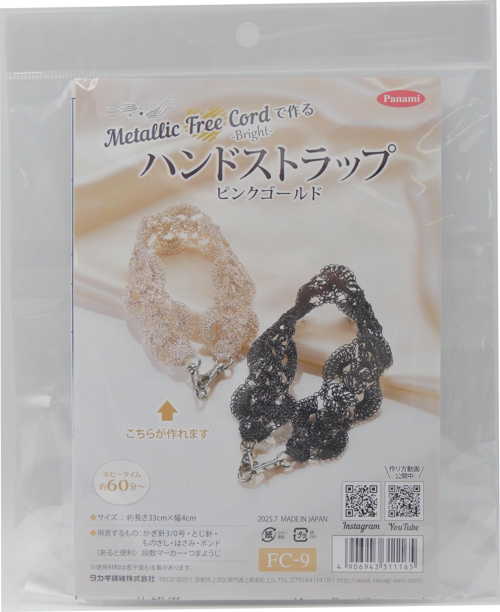 

Takagi Fiber Панами Вязание Вязаный Ручной Ремешок с Металлическим Свободным Шнуром Яркий Набор (Розовое золото) FC-9