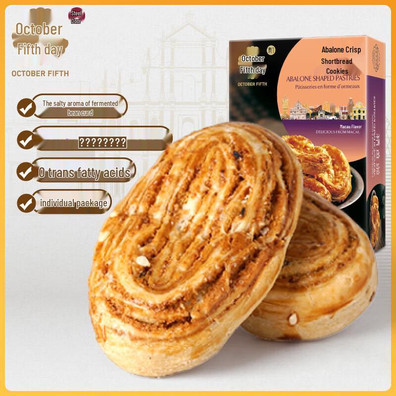 Shiyuchuwu Abalone Puff Pastry