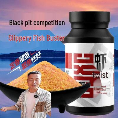 One Knowledge Black Pit Crucian Carp & Shrimp Bait - Autumn/Winter Loose Wild Fishing Competition Additive