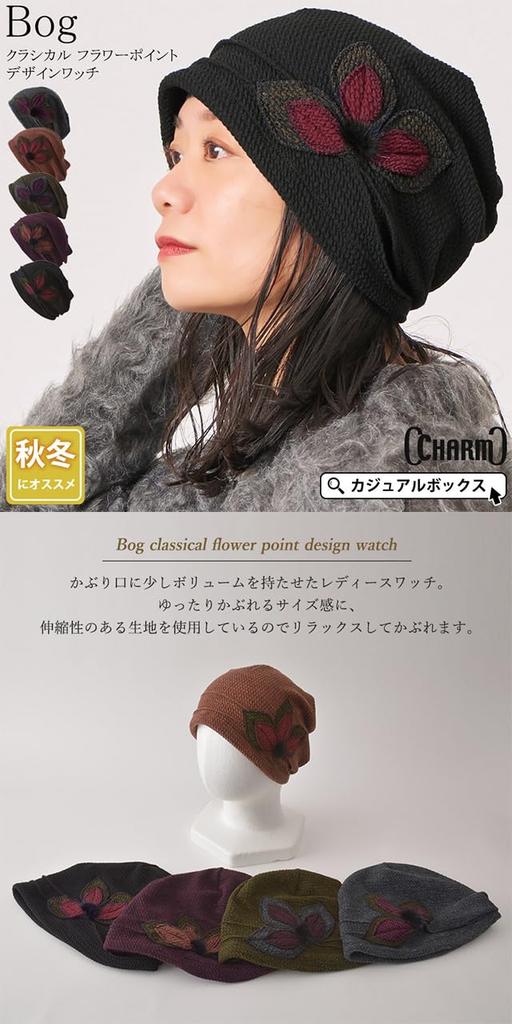 CHARM Flower Point Watch Cap Size Fits Warm Plus Sizes Available [One All/Black] Stylish, Elegant, Hat,