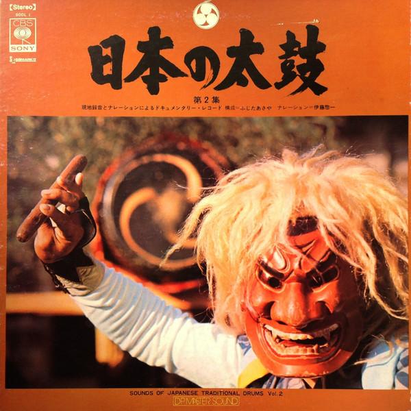 

LP Пластинка SOICHI ITO - Nihon no Taiko Dai 2 Syu SODL1 CBS SONY Japan Obi Японская традиционная/народная использованная