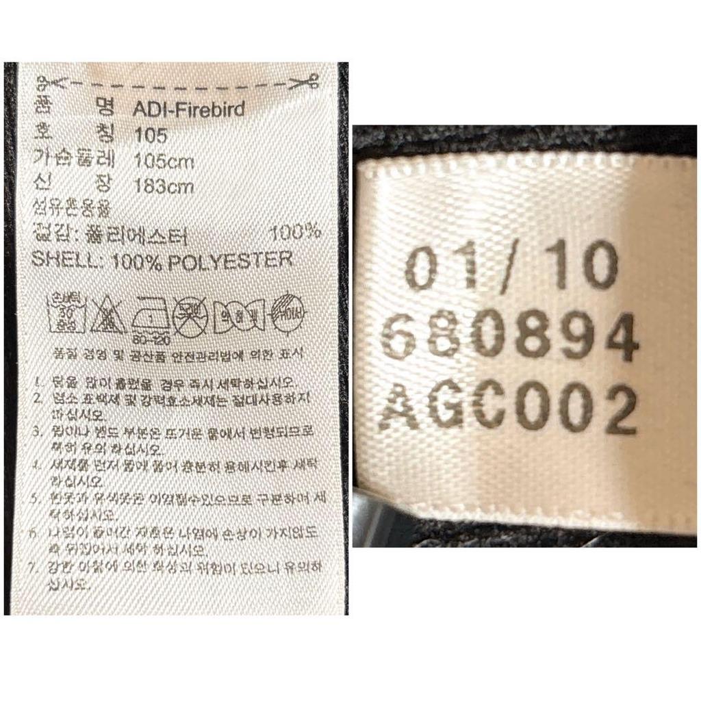 [USED] Adidas Track Jacket with Embroidered Trefoil Logo and Brushed Lining