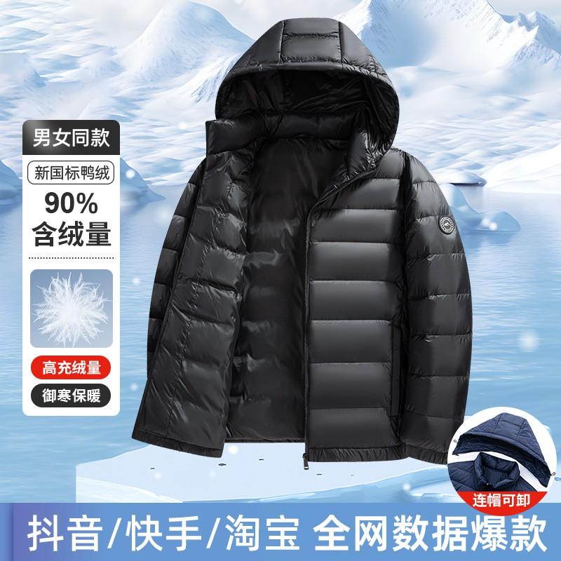 Mens Lightweight Down Jacket 90% White Duck Hooded Winter Coat Slim Fit Warm Outerwear Daily Wear