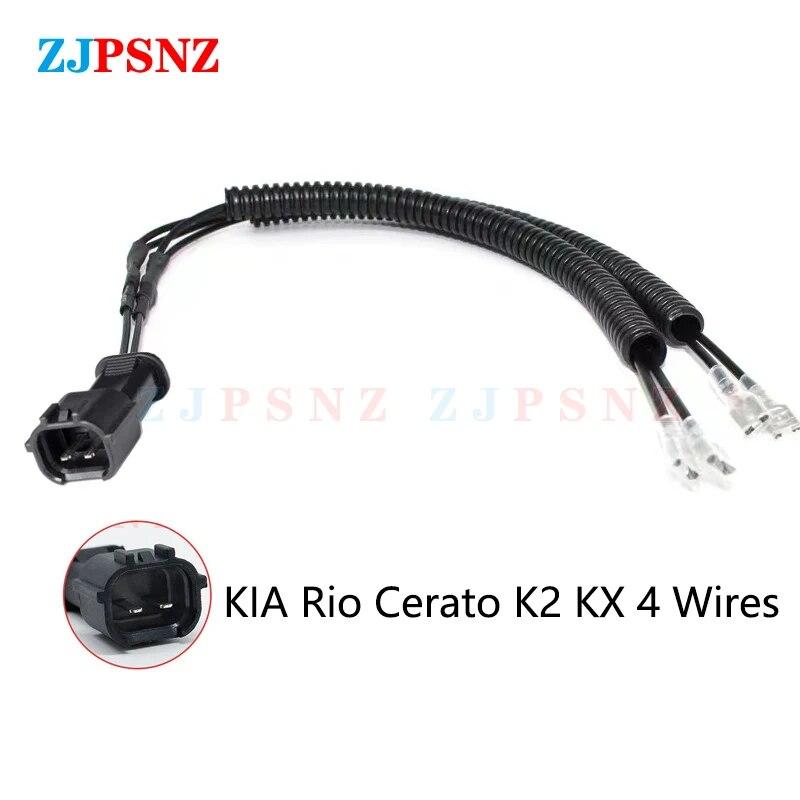 

Автомобильный звуковой разъем, 4-проводная гофрированная трубка, специальный рожок-улитка, штекер, переходная розетка, автомобильные динамики, одинарный звуковой сигнал, ремонт, двойной звуковой сигнал KIA K2 KX Adapter