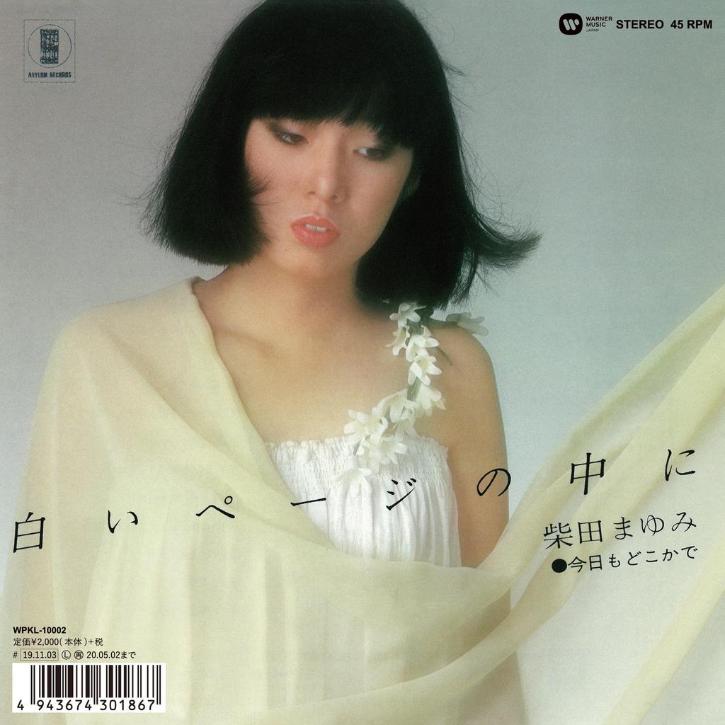 7inch Record MAYUMI SHIBATA - Shiroi Page No Naka Ni WPKL10002 WARNER MUSIC JA 2019 Japan Japanese Pop/Rock