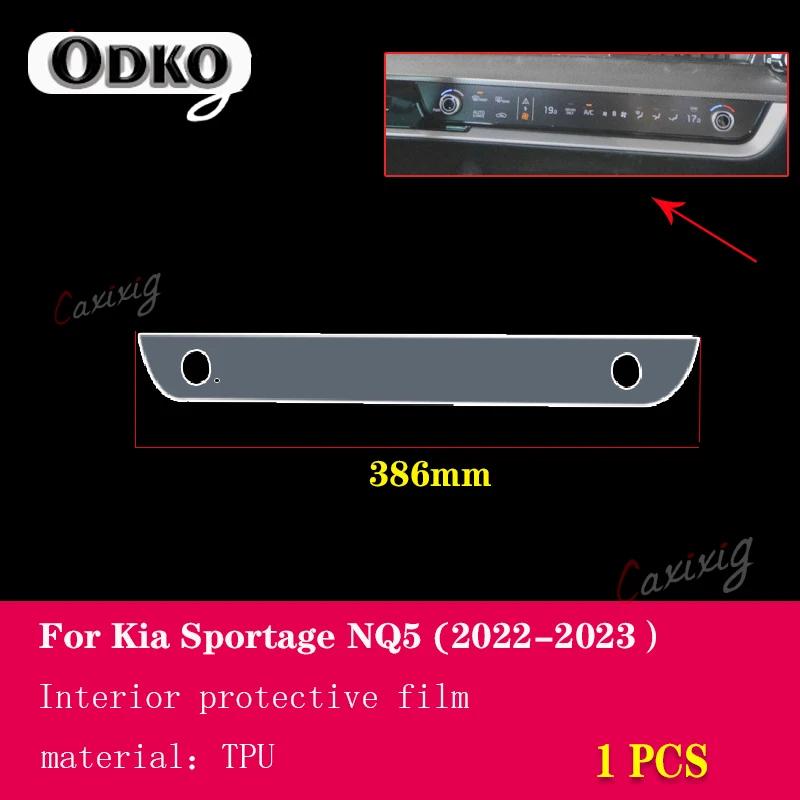 For Kia Sportage NQ5 - Car Interior Center console Transparent TPU Protective film Anti-scratch Repair film Accessories