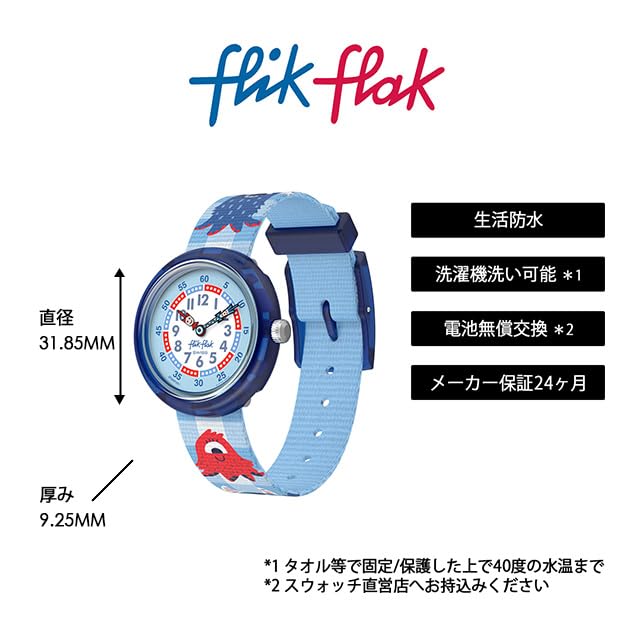 Wristwatch FEAR ME FBNP251 Boys Blue [Flick Flack] Kids' NOT!