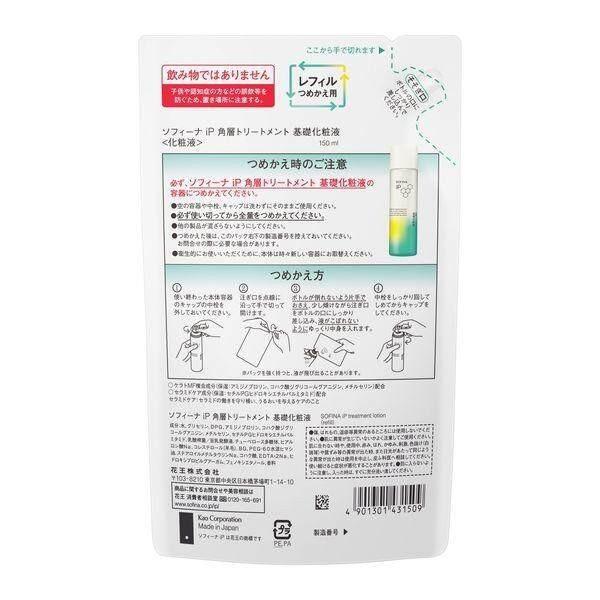 Kao Sofina iP Skin Layer Treatment Lotion Visage Recharge 150ml