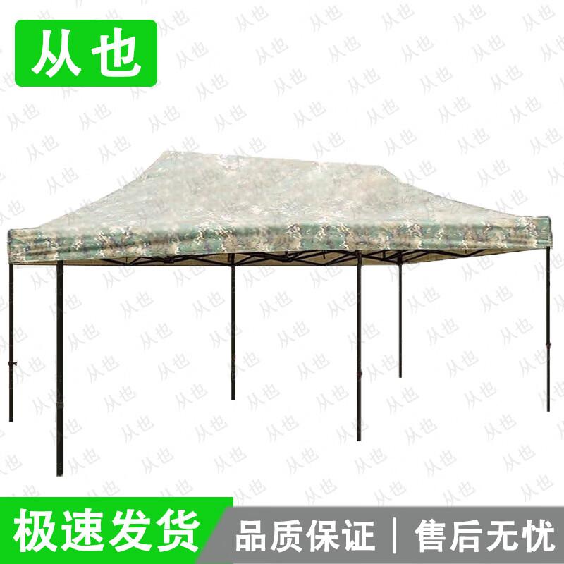 Congye Camouflage Outdoor Retractable Canopy