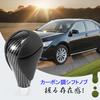 Akindou Toyota Universal Carbon Fiber Style Shift 8mm AT for Aqua Knob, Diameter, Only, Lexus, Corolla, Prius, Alphard, Sienta,