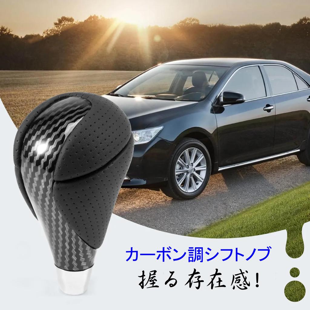 Akindou Toyota Universal Carbon Fiber Style Shift 8mm AT for Aqua Knob, Diameter, Only, Lexus, Corolla, Prius, Alphard, Sienta,