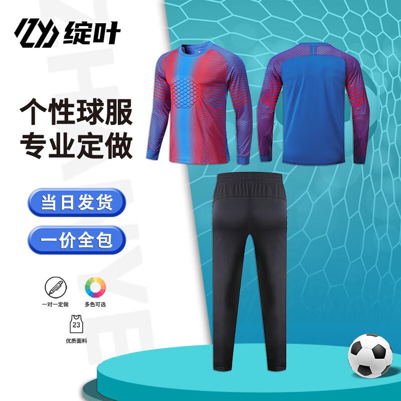 Zhanye Football Goalkeeper Long Sleeve Set