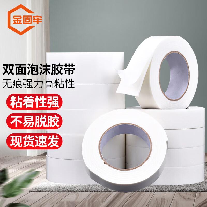 Jinguilao High-Strength Double-Sided Foam Tape