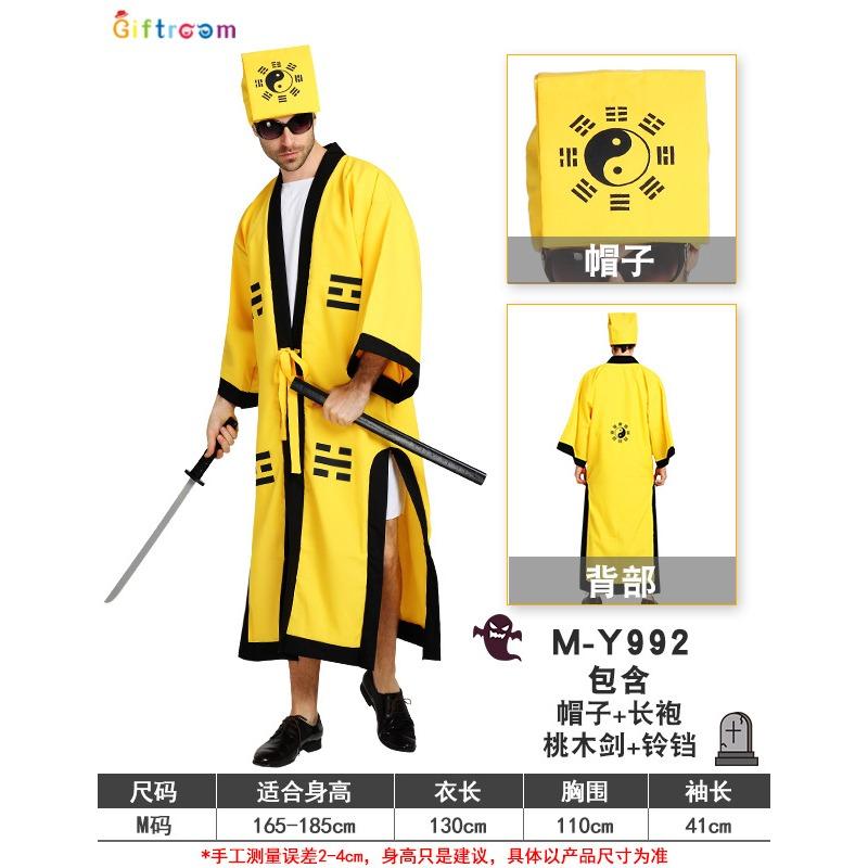 Hungry Ghost Festival Taoist Clothing Male Sadako Clothing Qing Dynasty Zombie Lin Zhengying Maoshan Black and White Impermanent Clothes Dharma Robe