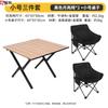 XinJingZhou Portable Outdoor Folding Table & Moon Chair Travel Set