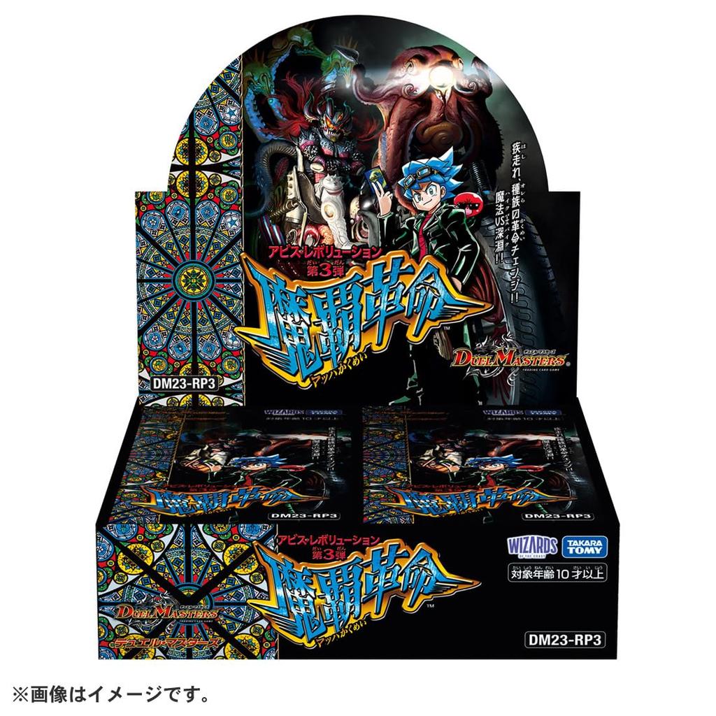 TAKARA TOMY Duel Masters TCG Abyss Revolution 3 DM23-RP3 Vol. "Magic Revolution" DP-BOX