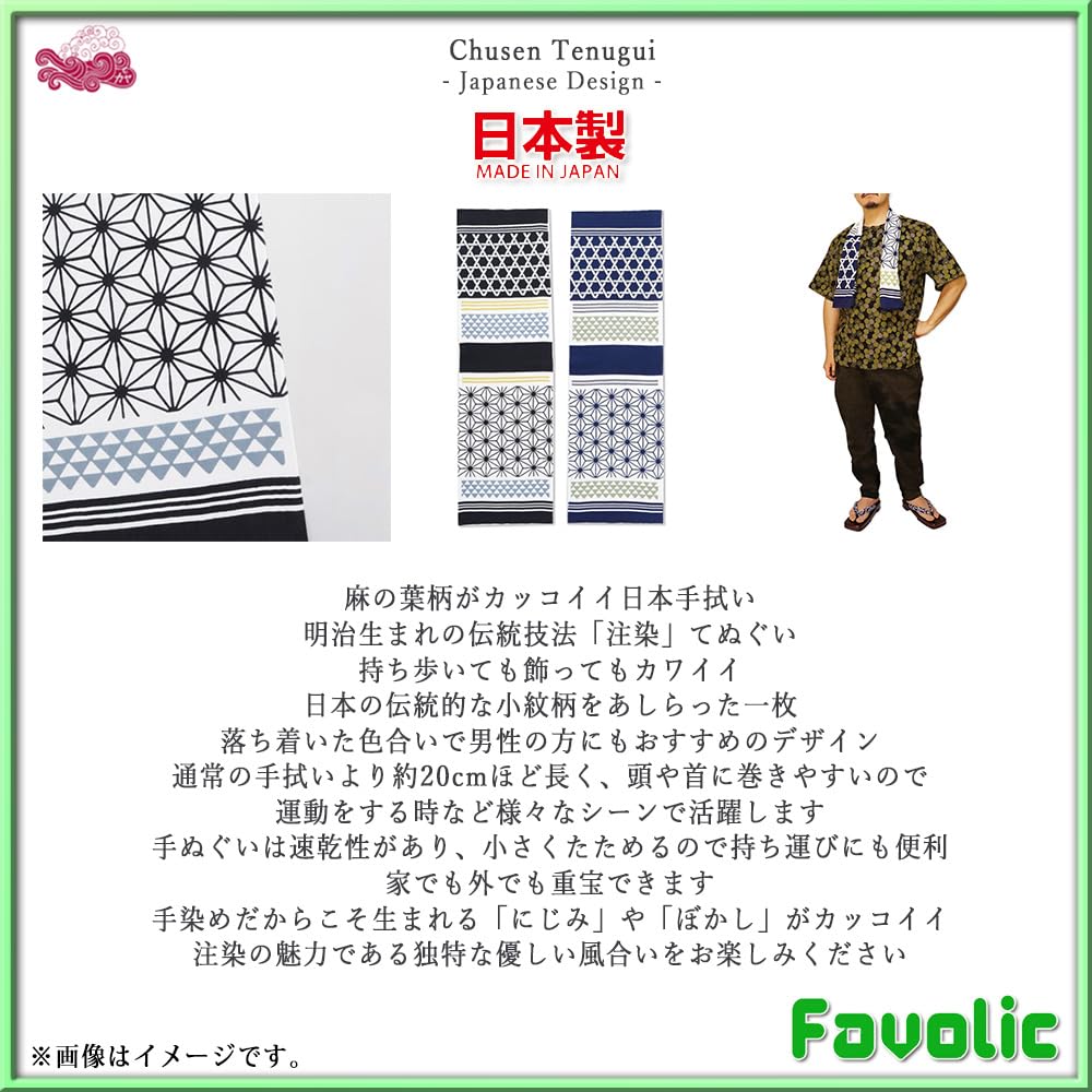 Hemp Leaf Tenugui Hand Made in Dyed Small Modern Japanese Japanese Showa Day Wamonoya Kaya Favolic Towel, Japan, Chūsen Pattern, Men's, Clothing,