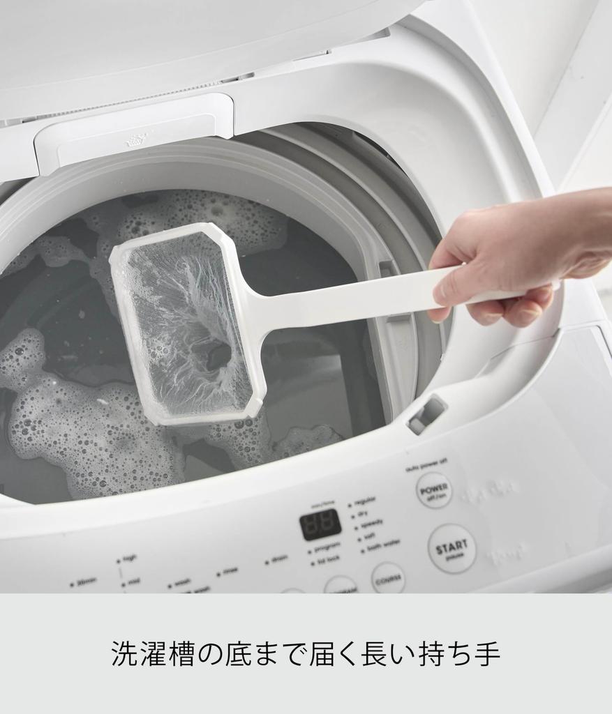 Yamazaki Magnetic Bathtub Washing Machine Trash Net W15 x D2 x Floating Long 10117 & Holder, White, H37.5cm, Tower, Storage, Handle,