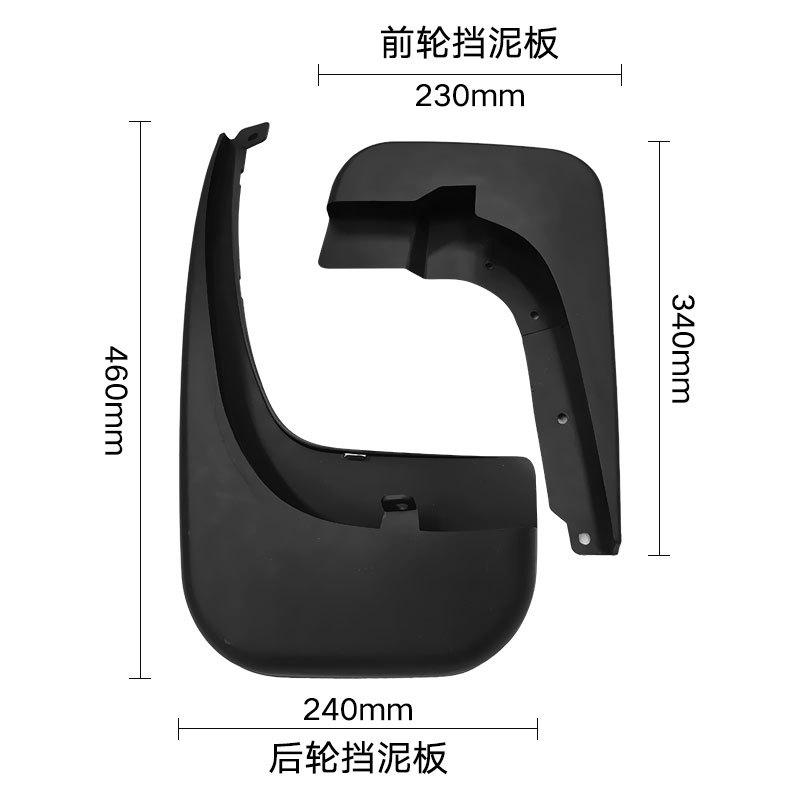 Suitable for Mercedes-Benz Vito 2016-2021 Fender Car Tire Soft Fender Leather