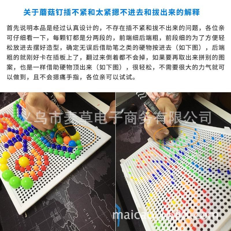 Mushroom Nail Toy Children's Educational DIY Handmade Bead-inserted Puzzle Box with 296 Diced Mushrooms Gift Box