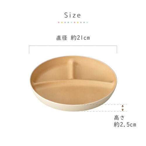 Kano Gentle Color Antibacterial Kids Plate, 21cm Diameter, Beige, 74427