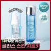 Esthederm Cellular Water Essence 125ml  Bubble Pump 50ml Included 