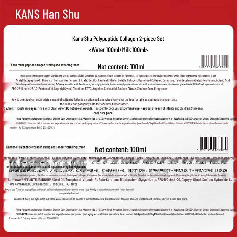 Hanse Rote Taille Peptid Kollagen Hautpflege Set