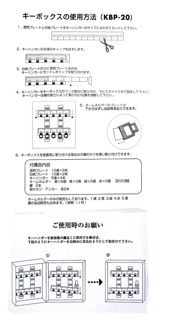 Hikari Key Box, 20-Key Hook Type KBP-20