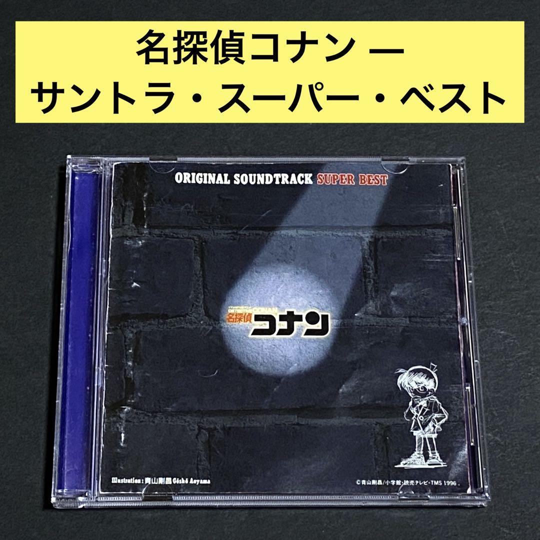 

[USED] CD Detective Conan - Soundtrack Super Best / Katsuo Ohno
