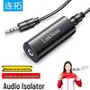 LianTuo 3.5mm Audio Ground Loop Noise Isolator