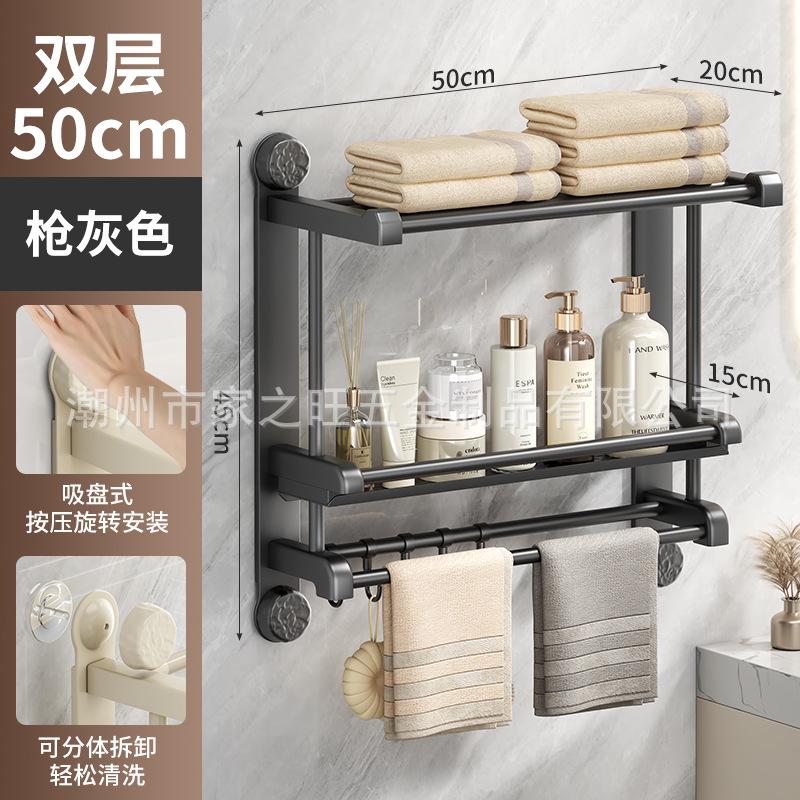 New Household Suction Cup Type Integrated Bathroom Rack Two-in-one Multi-layer Double-layer Towel Rack Bath Towel Rack