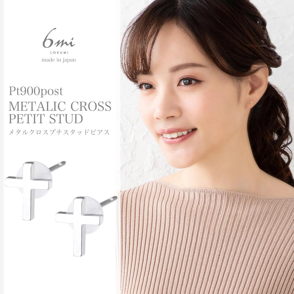LOKUMI Made In Platinum Nickel Earrings, Japan, Pt900, Post, Hypoallergenic, Cross, Platinum, Women's, Simple, Small, Petite, Popular, Free, Stud,