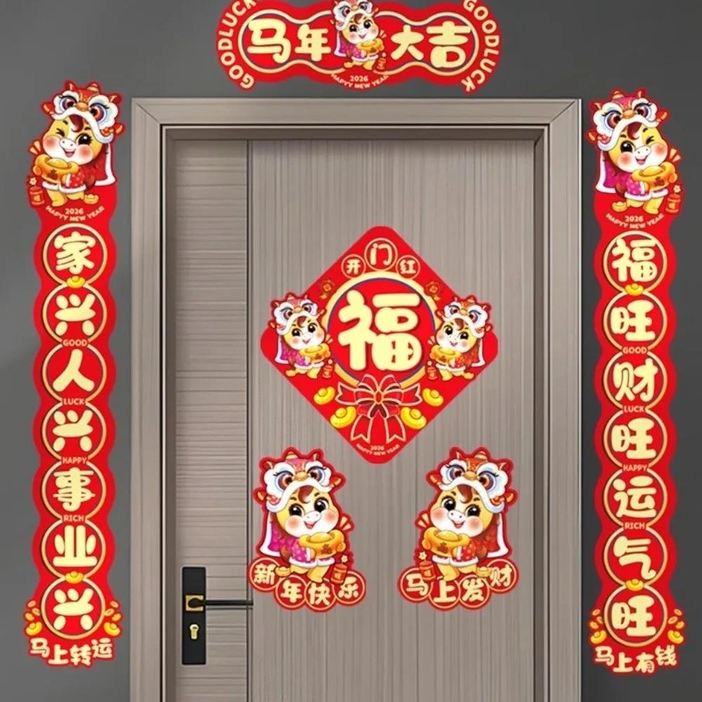 Cartoon 2026 Horse Year Door Couplets Chinese Style Lucky Character New Year Door Stickers Traditional Paper