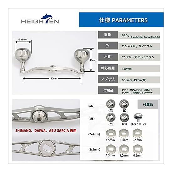 HEIGHTEN 130mm Baitcasting Reel Handle, 7 Colors, 70 Series Aviation Aluminum, Compatible with Shima