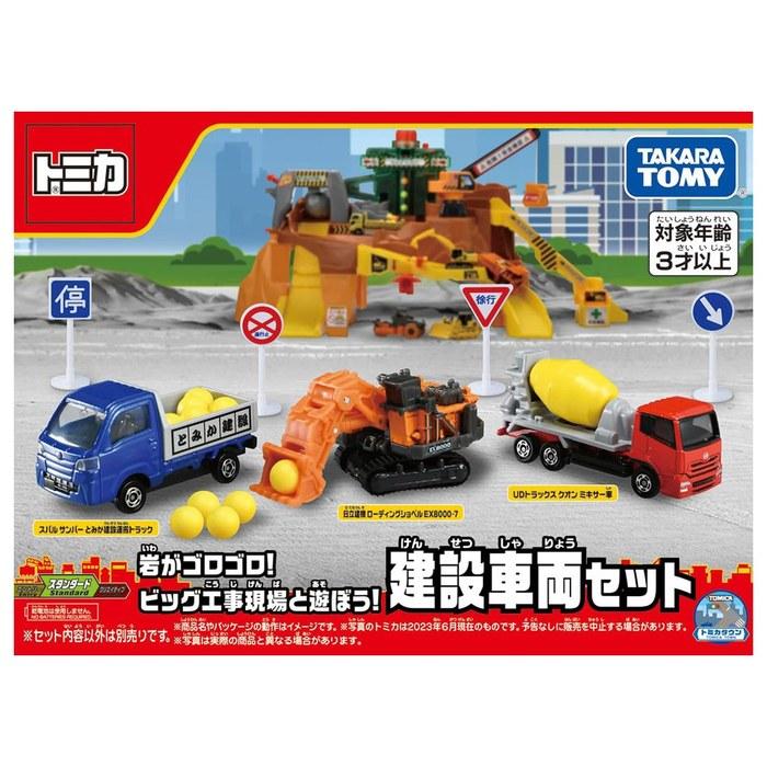 Takara Tomy Tomica Construction Vehicle Set with Rolling Rocks, Big Construction Site Playset