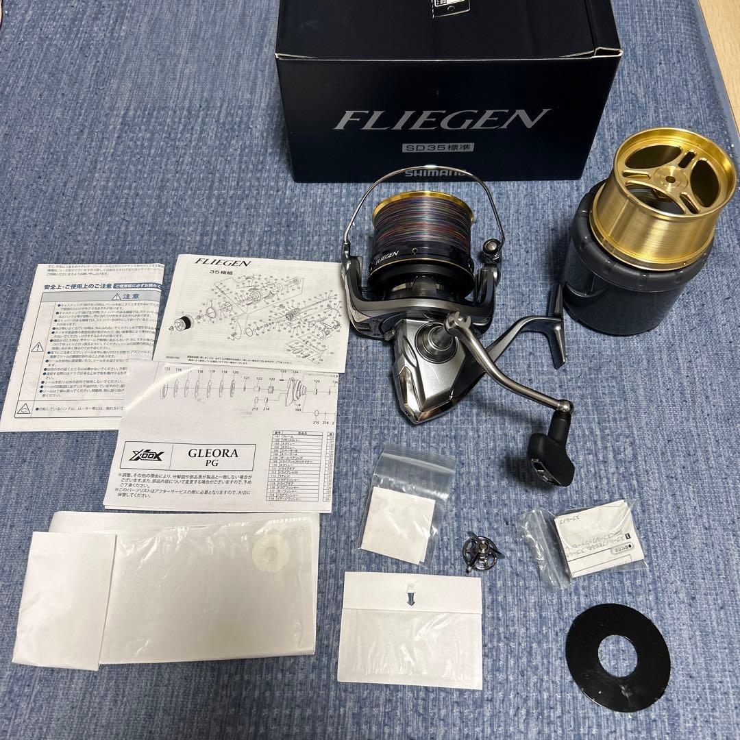 Used shimano freegen